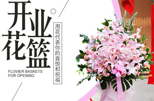 福建莆田涵江区三江口镇美尾村花篮配送